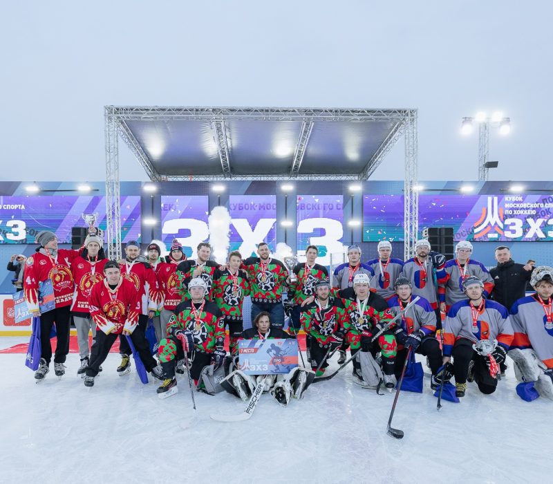 Москва, РЖД Арена. Кубок Московского спорта по хоккею 3x3.