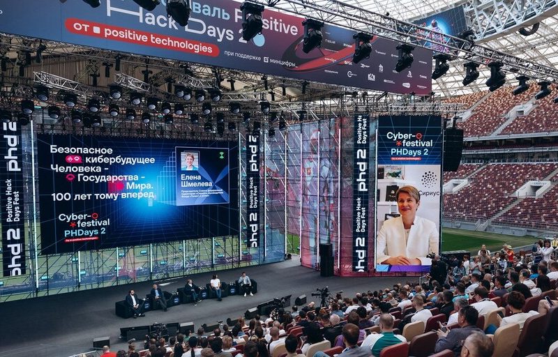 Москва, Лужники. Международный киберфестиваль Positive Hack Days 2025