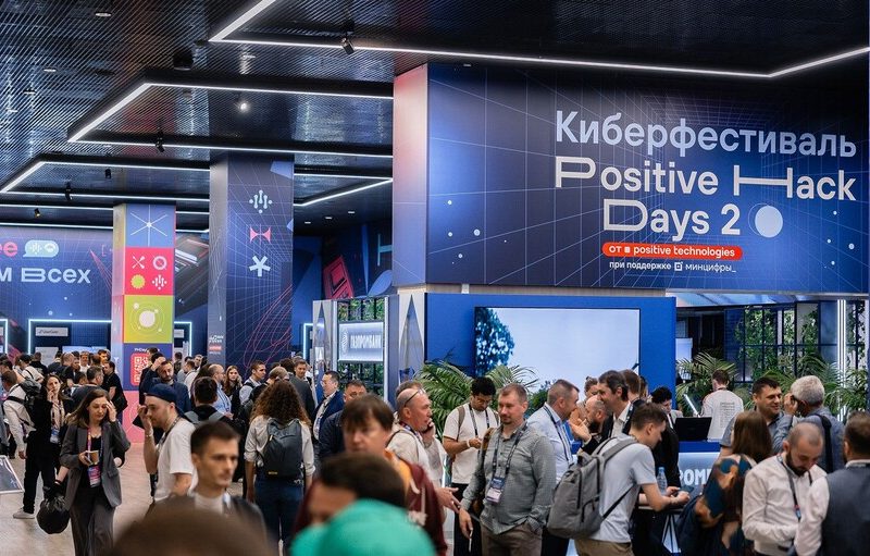 Москва, Лужники. Международный киберфестиваль Positive Hack Days 2025