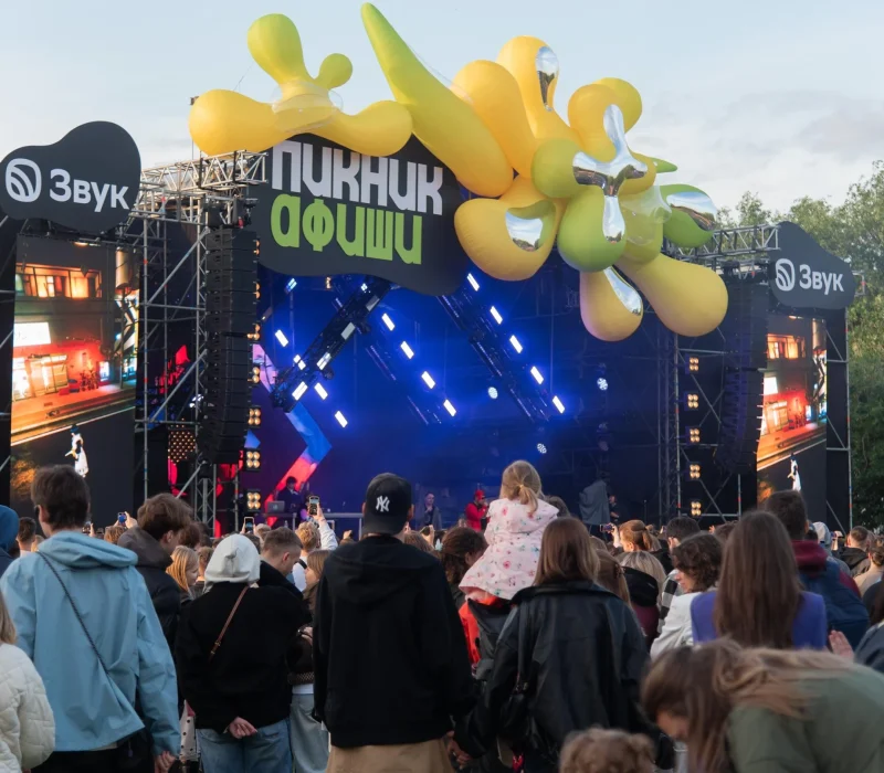 Москва. "Пикник афиши 2025"